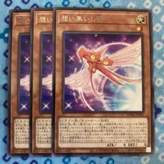 遊戯王 想い集いし竜 3枚セット ロンファBr