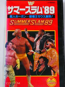 WWFビデオ1989年サマー・スラム　アルティメット・ウォリアーVSリック・ルード、ハルク・ホーガン＆ビーフケーキVSサベージ＆ゼウス