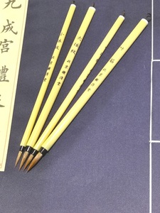 M13754　大依紋　中依紋　小依紋　葉筋　4本セット　唐筆　書画筆　勾線　小楷　白描　狼毛　小筆