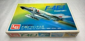 エルエス　1/144　F-4EJ　ファントムⅡ　内袋未開封　部品確認済　LS