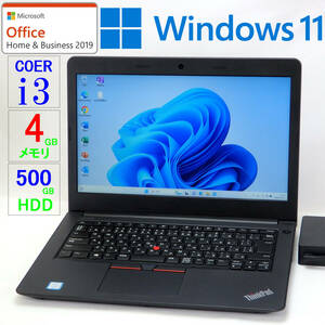 【美品】ThinkPad E470★Core i3-6006U/HDD500GB/4GBメモリ/14型/HD/WLAN/Webカメラ/USB3.0/SD/Windows11/Office H＆B2019