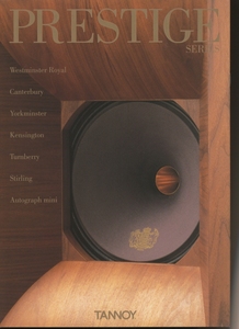 TANNOY 2010年プレステージシリーズのカタログ タンノイ 管6453