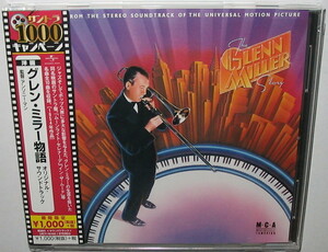 【CD】 グレン・ミラー物語 オリジナル・サウンドトラック　【帯付き】　UICY78150