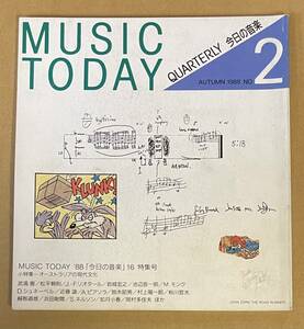 Music Today 1988 2 今日の音楽 オーストラリアの現代文化 武満徹 鈴木昭男 ピアソラ 池辺晋一郎 現代音楽