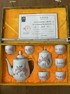 中国名磁 景徳鎮 中国茶器セット 急須 收藏證書