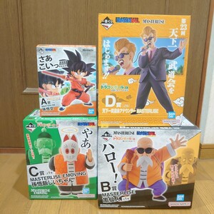 一番くじ ドラゴンボール 孫悟空 悟飯じいちゃん 亀仙人 アナウンサー セット バラ売り不可 天下一武道会