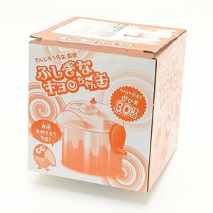 ★510548 未使用品 おもちゃの缶詰め ふしぎなキョロちゃん缶 でんじろう先生監修 森永