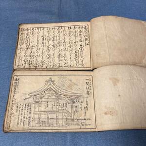 w078 番匠必要叙 番匠必用叙 2冊 松亭金水■和本 古文書 建築 大工 鳥居 四足門 一間社　