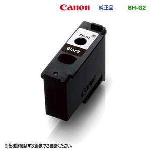 【代引決済不可】 Canon／キヤノン BH-G2 ブラック プリントヘッド 純正品 新品