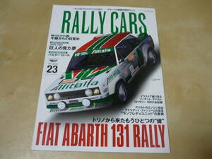 [ラリーカーズvol.23フィアットアバルト131ラリー]ゆうパケ160円 RALLY CARS FIAT ABARTH 131 RALLY WRC