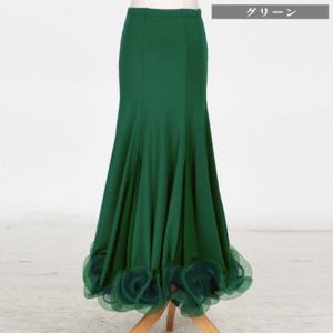 ダンス衣装 スカート【グリーン-yo】鮮やかボリュームフレア ロングスカート 社交ダンス cy408
