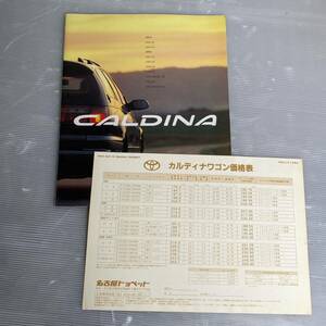 カタログ トヨタ カルディナワゴン 1992年 旧車 旧車カタログ 当時物 昭和レトロ 1074