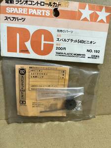 タミヤ TAMIYA RC NO.192 スバルブラット 540 ピニオン 小鹿 当時物