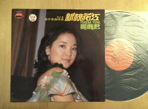 1979年 鄧麗君 Teresa Teng / 懐念歌曲精選 第三集 新桃花江 / Araco Records ARL-803 / テレサテン 