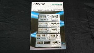 『Victor(ビクター)ステレオカセットデッキ(メタルテープ対応デッキ)総合カタログ 昭和54年3月』/KD-A8/KD-A6/KD-A5R/KD-A5/KD-A3/ZERO-5