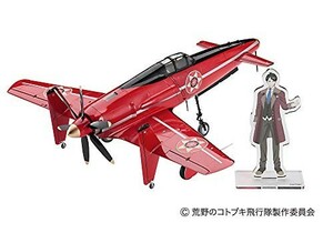 ハセガワ 荒野のコトブキ飛行隊 局地戦闘機 震電 イサオ機仕様 1/48スケー