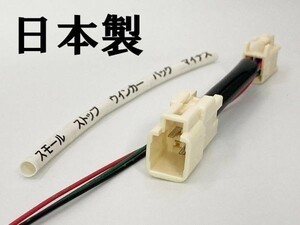 【80系 ハリアー テール 電源取り出し ハーネス 1本】 送料込 彡LED リフレクターなど電装品取付に彡 パーツ カスタム