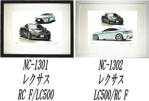 NC-1301 レクサスRC F/LC500・NC-1302レクサスLC500/RC F限定版画300部 直筆サイン有 額装済●作家 平右ヱ門 希望ナンバーをお選びください