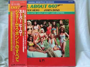 ★☆LPレコード)2枚組 007 ジェームズ・ボンドのすべて/シーナ・イーストン/ルイ・アームストロング/K2PP-4045～6☆★