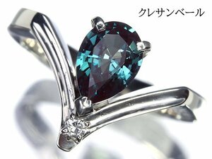 KO11569S【1円～】新品仕上【RK宝石】クレサンベール 極上アレキサンドライト 特大1.04ct!! 極上ダイヤモンド Pt900 高級リング ダイヤ