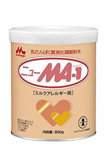 森永 ニューMA-1 大缶 800g ミルクアレルギー用 粉ミルク
