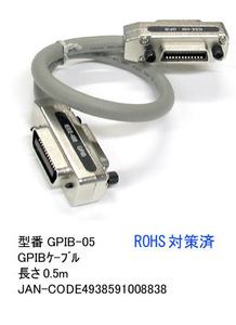 GPIBケーブル/IEEE488/50cm(LC-GPIB-05)