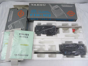 YAESU FTH-102 トランシーバー 2台 ジャンク