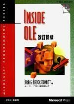 [A01980987]Inside OLE (マイクロソフトプレスシリーズ) Kraig Brockschmidt、 エー・ピー・ラボ; 高弘， 長尾