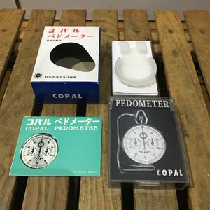 美品 COPAL コパル 機械式 万歩計 ぺドメーター ビンテージ！