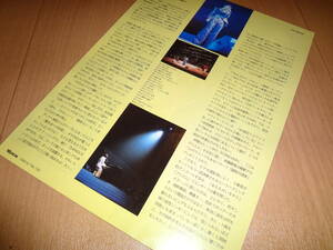 ★☆岡本真夜 1996年 first tour 96 Pureness ライブ詳細 セットリスト お☆★