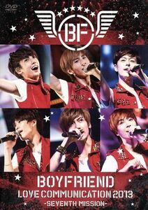 ＢＯＹＦＲＩＥＮＤ　ＬＯＶＥ　ＣＯＭＭＵＮＩＣＡＴＩＯＮ　２０１３－ＳＥＶＥＮＴＨ　ＭＩＳＳＩＯＮ－／ＢＯＹＦＲＩＥＮＤ