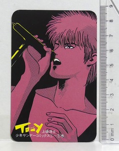 1987年 少年サンデー「トーイ」TO-Y　To-y　上條淳士　携帯カレンダー■非売品　昭和レトロ　小学館マンガ