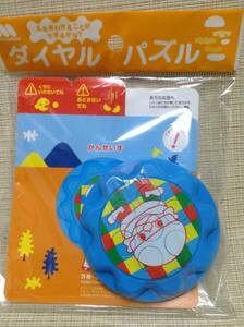 モスバーガー ダイヤルパズル モッさん えをあわせることができるかな？ ３つのダイヤルをまわしてえをあわせるおもちゃだよ