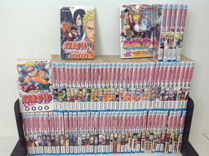 ●営SA702-120　NARUTO ナルト 全72巻/外伝/BORUTO ボルト 全6巻 岸本斉史 コミック