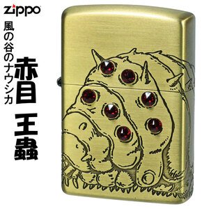 zippo(ジッポーライター)スタジオジブリ ジッポー オイルライター アニメ 映画　風の谷のナウシカ 赤目 王蟲 オーム スワロフスキー 送料