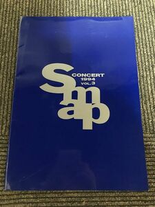 ツアーパンフレット「CONCERT 1994 VOL.3」SMAP