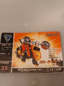 激レア　ZOIDS　ゾイド　カード　非売品　ガル・タイガー(トラ型)　 カードダス