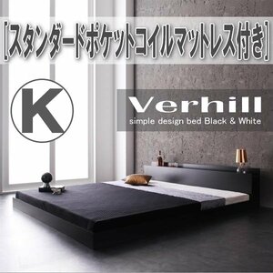 【3990】棚・コンセント付きフロアベッド[Verhill][ヴェーヒル]スタンダードポケットコイルマットレス付き K[キング](5