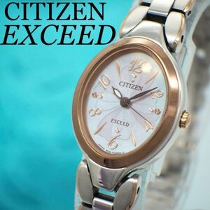 682【美品】CITIZEN エクシード時計　レディース腕時計　ソーラー時計