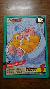 ドラゴンボールカード スーパーバトル(BANDAI 1994年) 473番 魔人ブウ