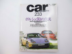 C2L CAR MAGAZINE/911カレラ パルサー アウディA6 ベンツC240 64