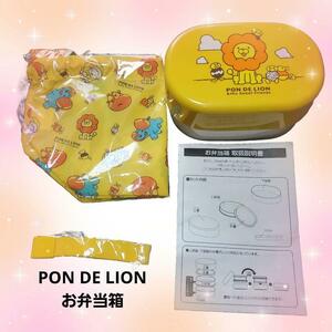 PON DE LION お弁当箱