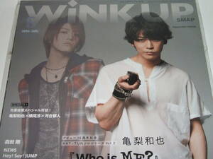 新品★ WiNK UP (ウインクアップ)2016年6月号☆亀梨和也/Hey!Say! JUMP/Kis-My-Ft2/Mr.KING