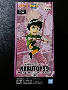 即決 バンプレスト NARUTO ナルト NARUTOP 99 ワールド コレクタブル フィギュア vol. 4 ロック・リー プライズ 