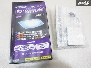 未使用 LIBERAL リベラル LED ROOM LAMP BR BP レガシィ レガシー アウトバック SH フォレスター ドアランプ 白 ホワイト L-16W 即納 棚E1