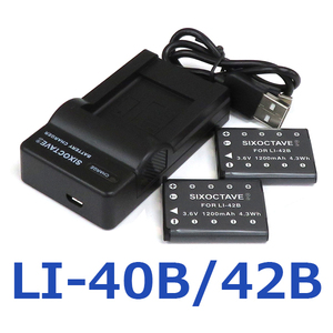 LI-40B LI-42B OLYMPUS 互換バッテリー 2個と充電器（USB充電式）NP-45 NP-80 NP-82 KLIC-7006 EN-EL10 D-LI108 D-LI63 多数メーカー対応