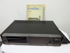 a5789　通電OK　ソニー　SONY　EV-BS3000　ビデオカセットレコーダーHi8　8mm　デジタルステレオBS　ジャンク扱い