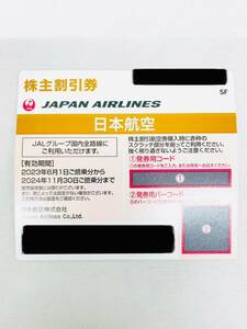 D6820*1.1　未使用　JAL　ジャル　日本航空　株主優待割引券　2023年6月1日から2024年11月30日まで　5割引【取引メッセージにて番号通知】