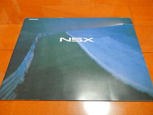 ホンダ NSX カタログ2