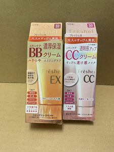 ☆未使用品☆フレッシェル BBクリーム(EX)MB 50g×1個+CCクリーム50g×1個